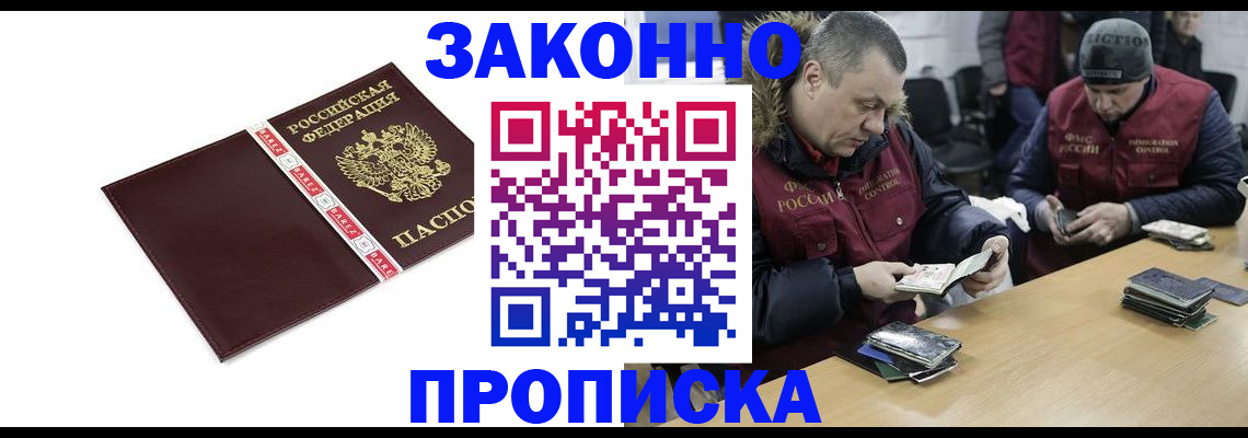 прописка от собственника в Шагонаре