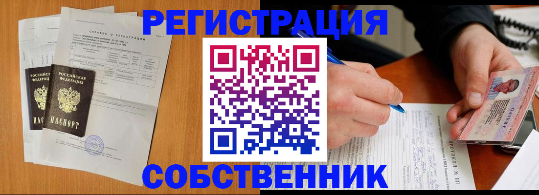 временная регистрация для всех в Шагонаре