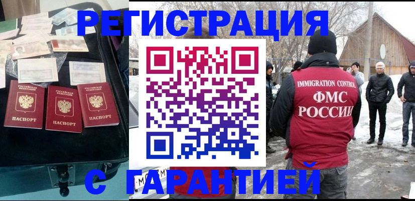 временная регистрация 2025 в Шагонаре