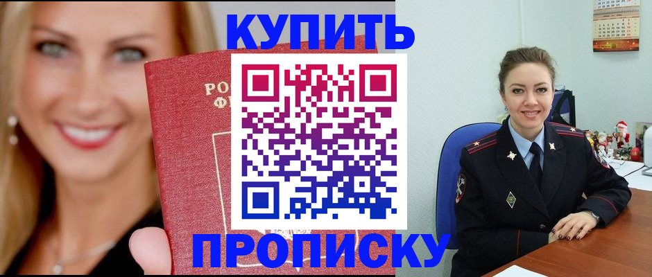 прописка 2025 в Шагонаре