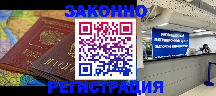временная регистрация для школы в Шагонаре
