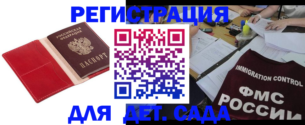 купить прописку в Шагонаре